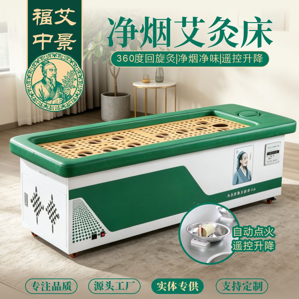 Full Body Moxibustion Bed Ai Jiu Automatic Smokeless Moxa Therapy Device for Home and Spa Use specifications
