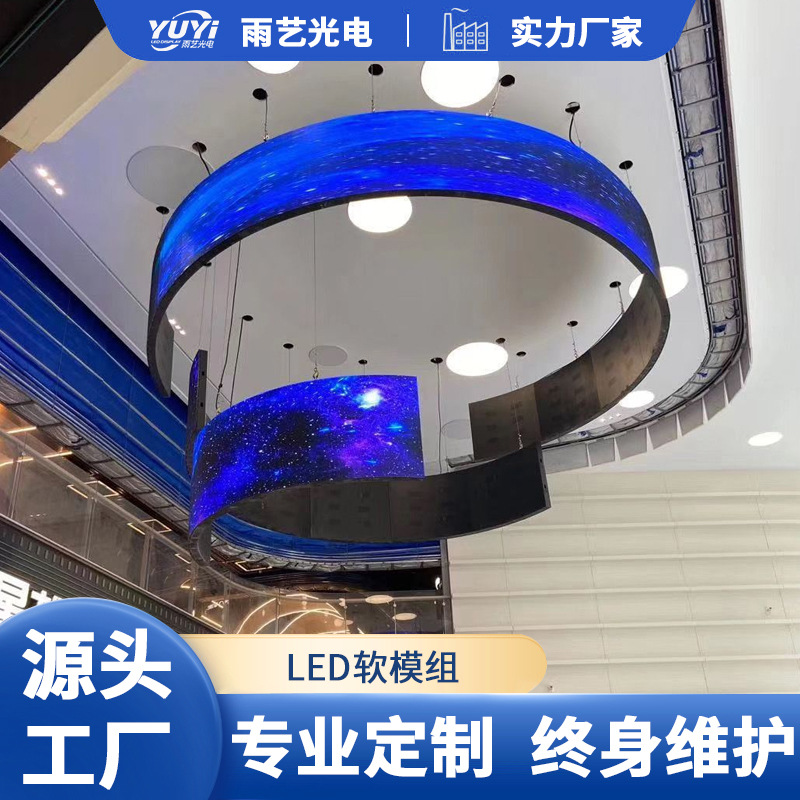 La Pantalla de publicidad de arco circular a todo color HD llevó módulo suave Tablero de unidad flexible de pantalla suave a todo color P4 interior LED