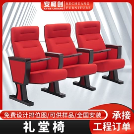 排椅、等候椅
