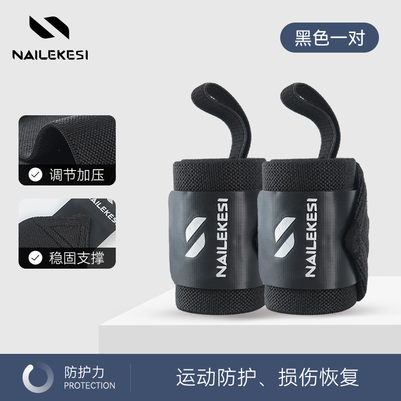 Protector de muñeca de tracción dura profesional de fitness masculino especial para la muñeca con cinturón de presión protector de empuje horizontal de verano esguince