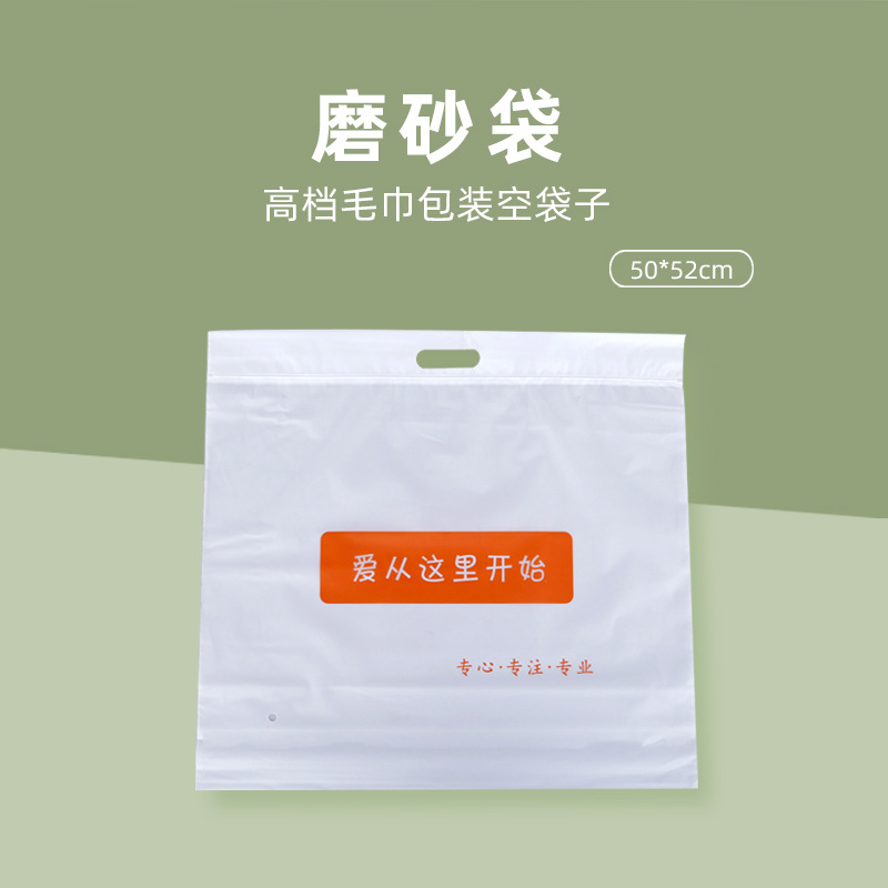 毛巾包装袋自封袋结婚礼品回礼送礼磨砂袋高级精致塑料封口小袋子