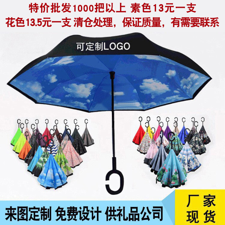 Reverse Umbrella with Long Handle, Straight Pole, C-Type Car Umbrella, Dual-Use Manual Opening Reverse Umbrella for Car, Dual-Purpose for Sun and Rain, Gift and Promotional Umbrella