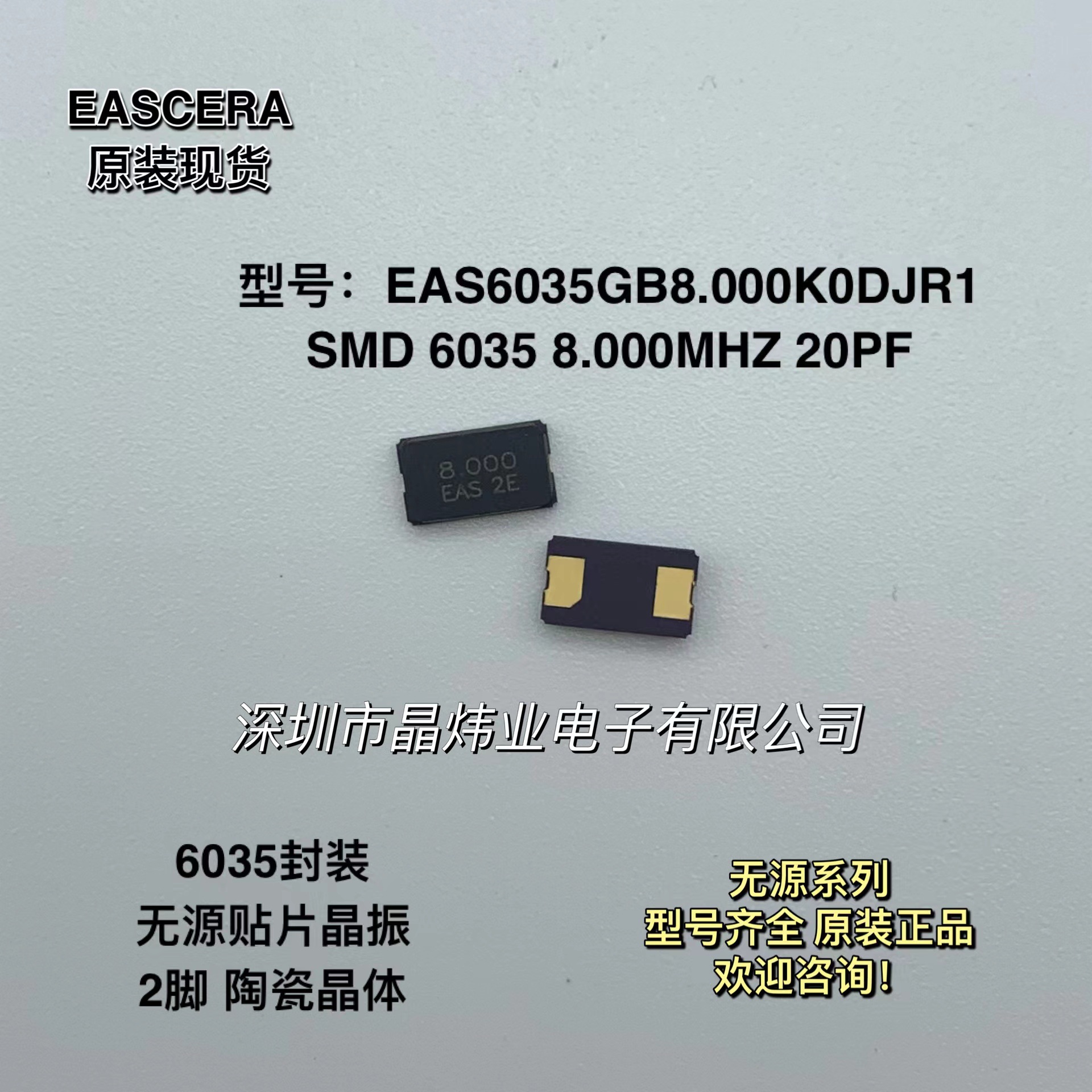 SMD 6035 24.000MHZ 24M 24MHZ 12PF 2脚无源贴片晶振 陶瓷晶体