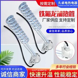电热/发热管