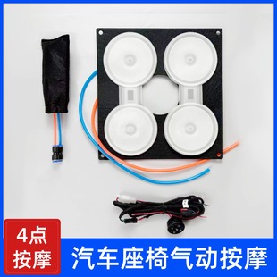 Car Seat Four-Point Massage Lumbar Support Function Modification Accessories Pump Valve Integrated Universal Manufacturer Wholesale in Stock