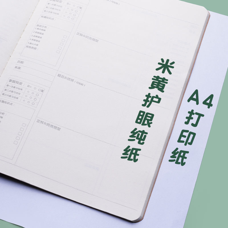 Libro de preguntas incorrecto Estudiante de escuela primaria Estudiante de escuela secundaria B5 Corrección libro engrosado A5 Matemáticas Inglés grado 2, 3, 4, 5, 6