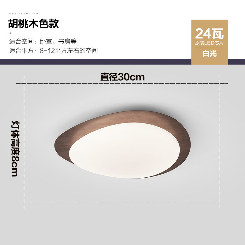 寝室灯天井灯現代シンプル創意玉石led灯具北欧原木目暖かい本部屋灯|undefined