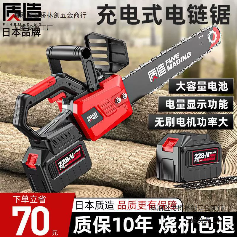 Японская качественная зарядная литиевая аккумуляторная цепная пила Бытовая бензопила Древесная пила Древесная пила