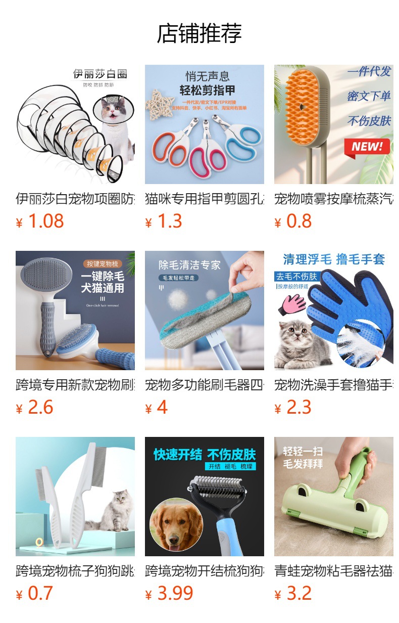 预览状态下无法点击,发布后,可点击跳转到对应的商品页面