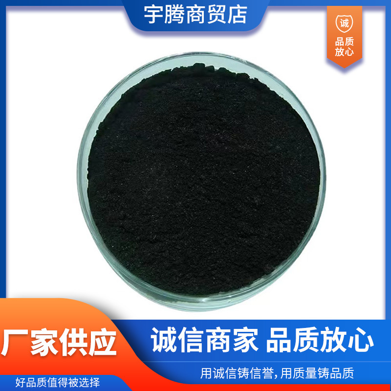 直接耐晒黑G  工厂推荐 厂家供应直接耐晒黑G 推荐 纯棉染色剂