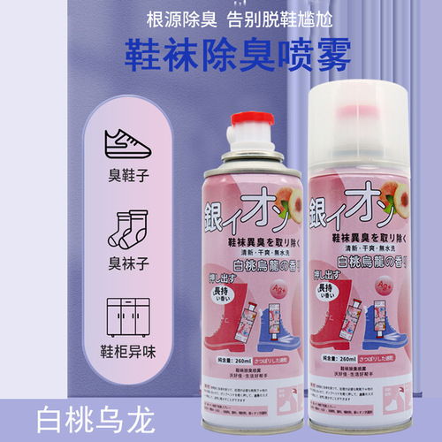 Silver ion deodorizing spray shoe deodorant push-on shoe socks, foot odor sneakers deodorizing spray sports shoes deodorizing