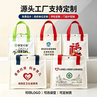 帆布袋定制来图可印logo手提帆布袋政府单位学校教师节托特包定制