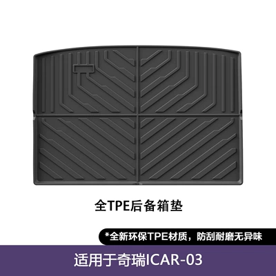 24-25 Models of Chery Icar: Modelə uyğun ayaqaltı - 24-25-chery-icar-0325-fengyun-x3x3l-trunk-mat