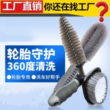 汽车轮胎刷子U型T型轮毂刷车用洗车工具清洗轮毂钢圈专用强力去污