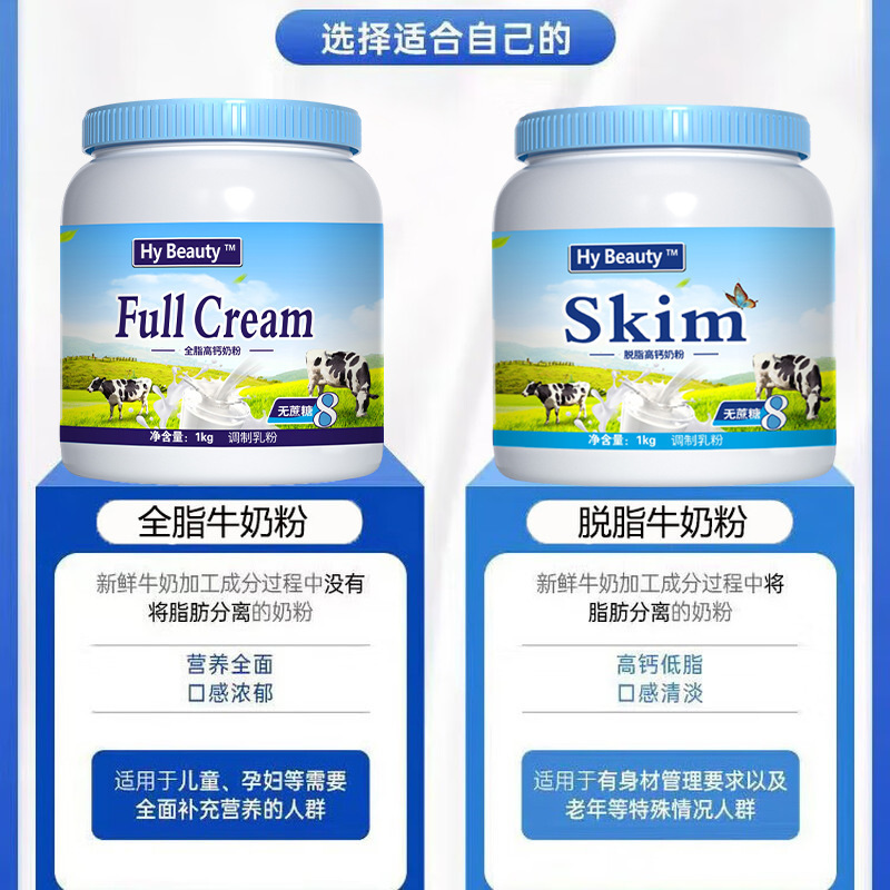 奶粉中老年奶粉高钙全脂脱脂无蔗糖新西兰蓝胖子奶粉1kg罐装早餐|undefined