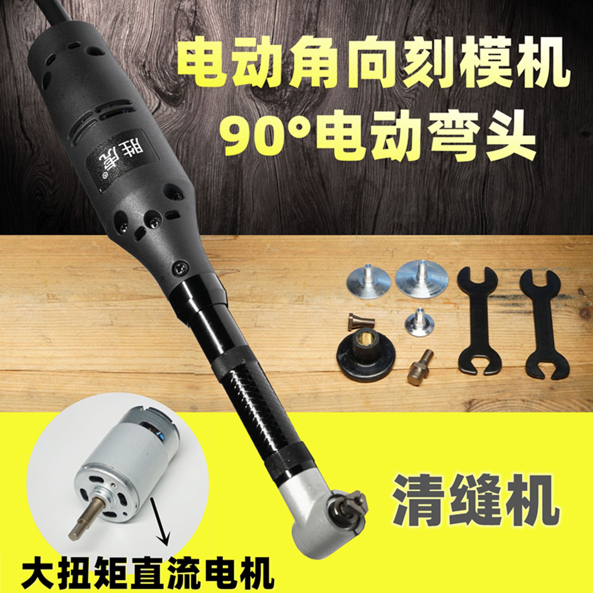90度电动弯头多功能打磨机模具抛光机吊磨软轴手柄瓷砖美缝清缝机