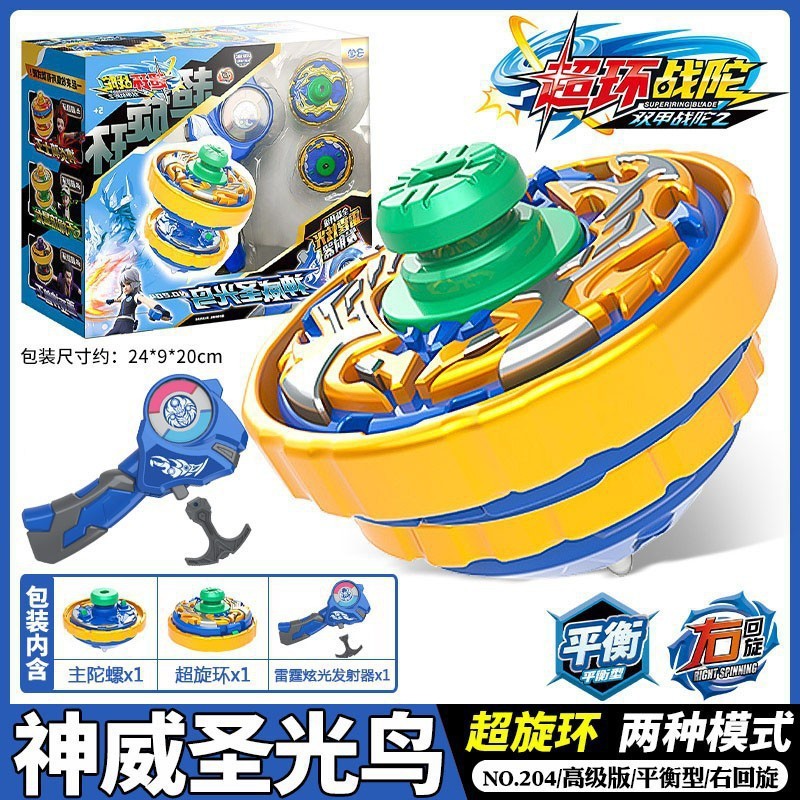 新款超环战陀对战双甲战陀螺男孩儿童玩具爆裂龙骑寒冰巨人8三宝|undefined