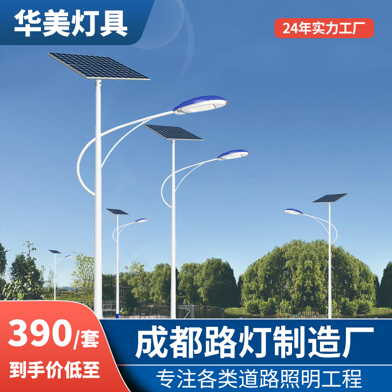 太阳能一体化路灯户外灯全套led灯新农村工程道路照明灯超亮智能