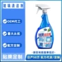 去污定制家用保洁清洁剂