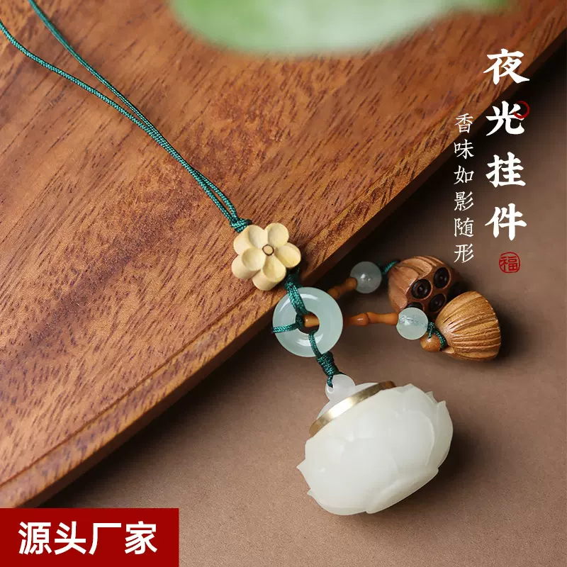 夜光镂空香囊手机链挂件新款复古包包旗袍藏香随身吊坠佩戴挂饰品