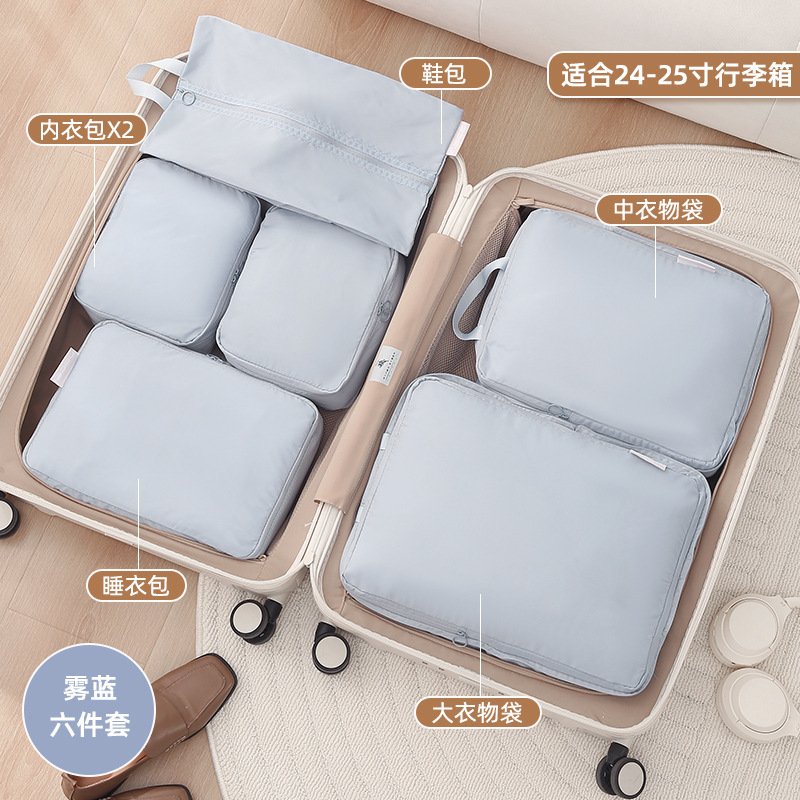 블루 6종 세트: 대/중/속옷가방 2개/잠옷가방/신발가방