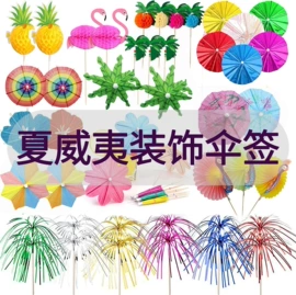 吸管;一次性餐具;一次性签子