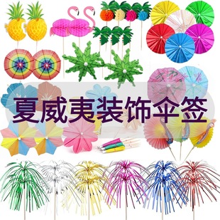 Disposable Fruit Sign Peacock Sign Pineapple Sign Flamingo Sign Umbrella Sign Cocktail Cake Baking Decoration Card