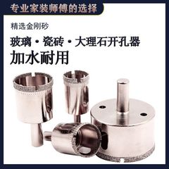 ガラスドリル穴開け器、電気メッキ剛体ドリル、タイル穴あけ、階段大理石セラミックガラス化タイル穴あけ