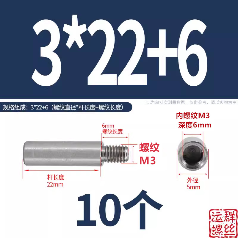 304ステンレス円形スタッド延長シングルヘッドナット変換径ねじ母隔離柱M2345M6M810|undefined