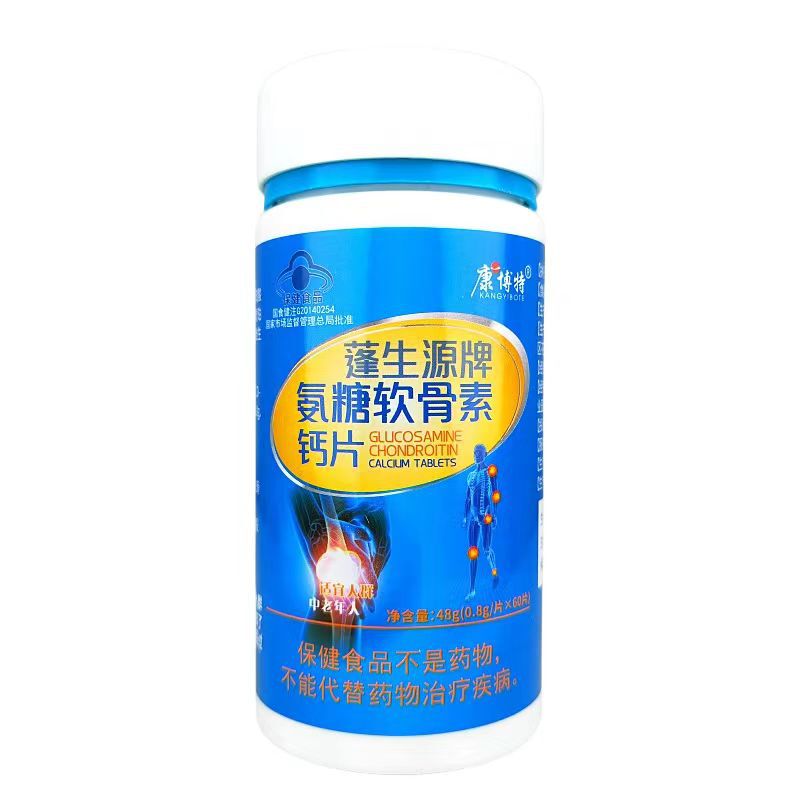 【代件】康博特蓬生源牌アンモニア糖軟骨素ビタミンd 60粒中老年骨密度|undefined