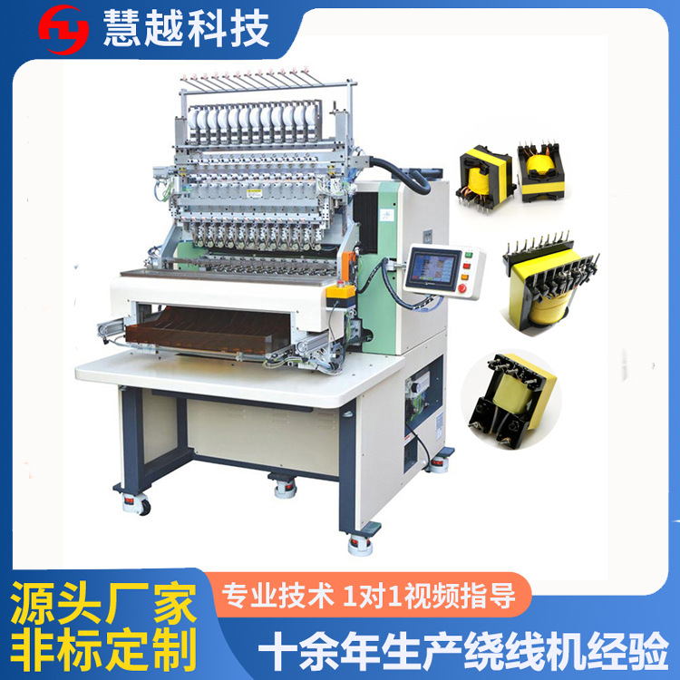 厂家供应十二轴全自动变压器绕线机 工字电感自动化绕线机 可出口