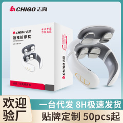 志高頚椎マッサージ器肩頚部マッサージ器首温敷パルス家庭用首保護器老人拓客プレゼント