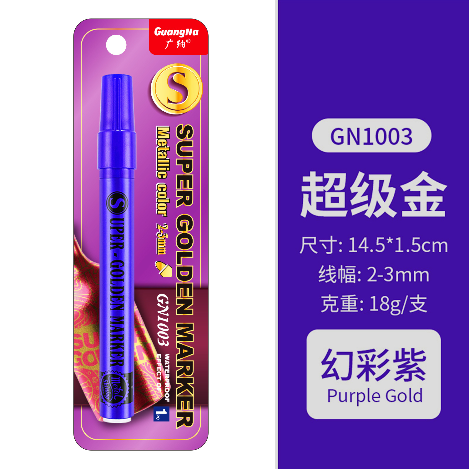 Guangna GN1003 Super oro rosa marcador a base de agua 12 colores traje DIY graffiti metal flash pintura pluma