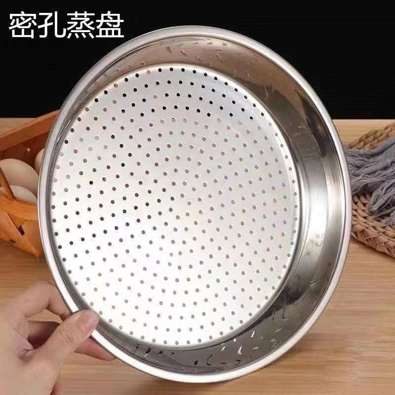 炒锅专用蒸盘不锈钢加厚耐高温易清洗蒸孔密集多功能隔水蒸架蒸笼|undefined