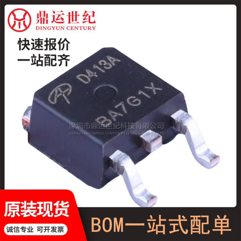 型号AOD413A封装TO-252-2(DPAK) P沟道MOS管40V/12A 全新原装