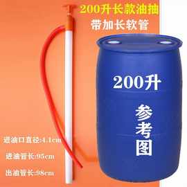 塑料油抽手动油抽泵200升油桶汽油抽油器抽水器大号带软管油抽子