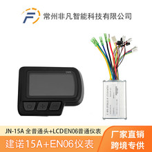 늄�܇����܇EN06Һ���x��+15A6�ܿ���������ٶ��@ʾ��USB�ӿ�