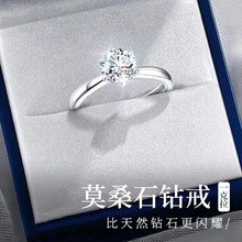 s925纯银法式经典简约风六爪一克拉莫桑石戒指开口可调节闪钻求婚