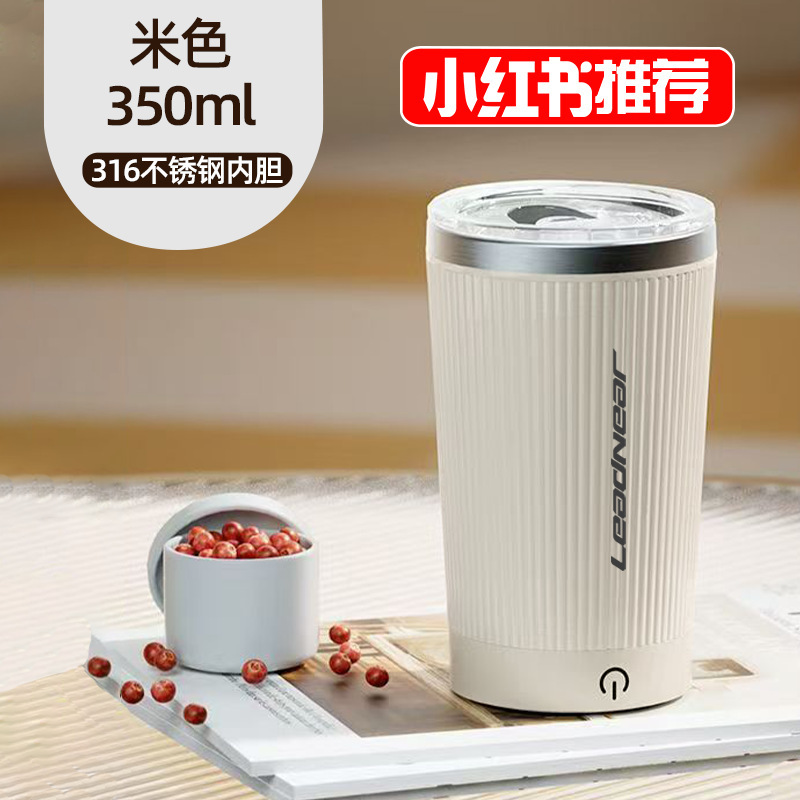 可定 制2025新款全自动搅拌杯可拆底座电动咖啡杯办公室水杯充电|undefined