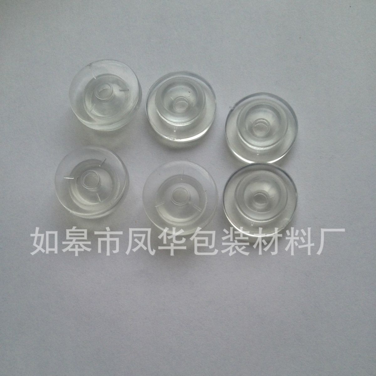 20mm塑料胶塞 西林瓶配套胶塞  透明胶塞