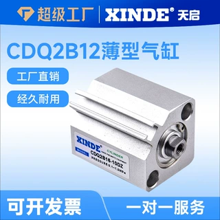 薄型气缸CQ2B32 CDQ2B40-50DMZ带磁ACQ25-10-S可调外牙厂家