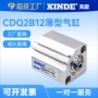 带磁薄型外牙可调气缸