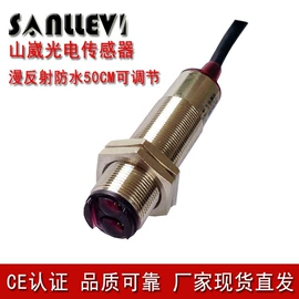 接近开关;光电开关;光电传感器