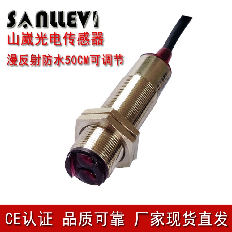 M18长距离光电传感器/感应器2米/PNP常开闭DC12-24V 山崴厂家