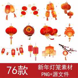 古风喜庆红色装饰元素新年春节手绘灯笼PNG免抠图片PSD模板素材