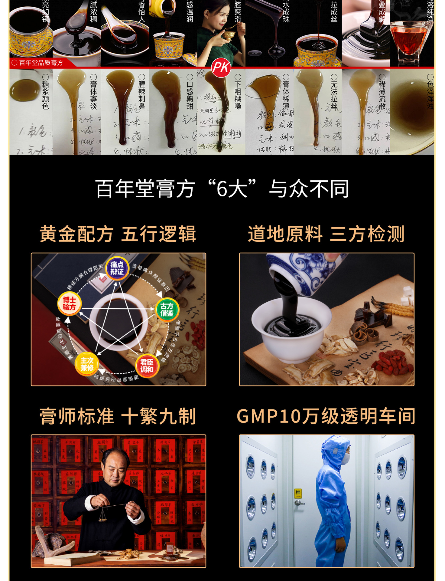 Pear Paste (Pyrus) — Traditional Chinese Herbal Fruit Paste, Custom OEM Herbal Paste Base in use