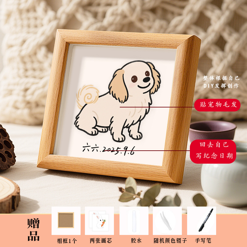 diy宠物毛发创意木质相框纪念宠物猫狗家居小摆件收纳框手工制作|undefined