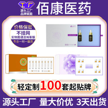 美容院不挂网私密套盒妇科凝胶糜烂粉宫排油贻贝修复私密粉嫩批发