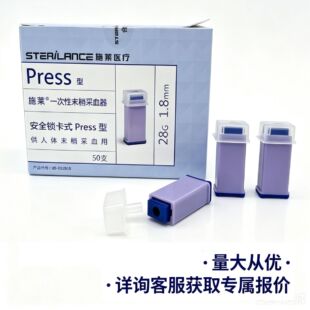 ʩ�R��Ѫ��һ����ĩ�Ұ�ȫ�i��ʽ��Ѫ�Press��28G1.8mm��Ѫ�26G