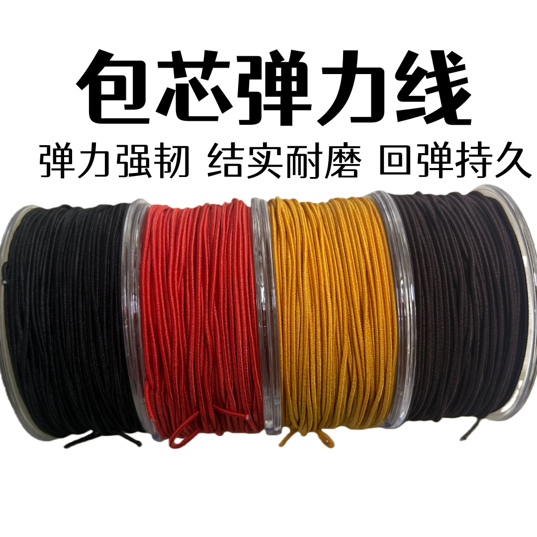 包芯弹力线弹力绳穿佛珠文玩手链皮筋diy串珠手工线手串弹力绳